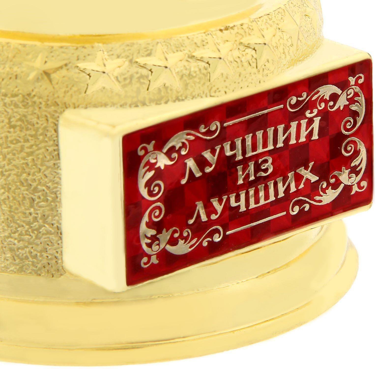 Мужская фигура «Лучший из лучших», оскар