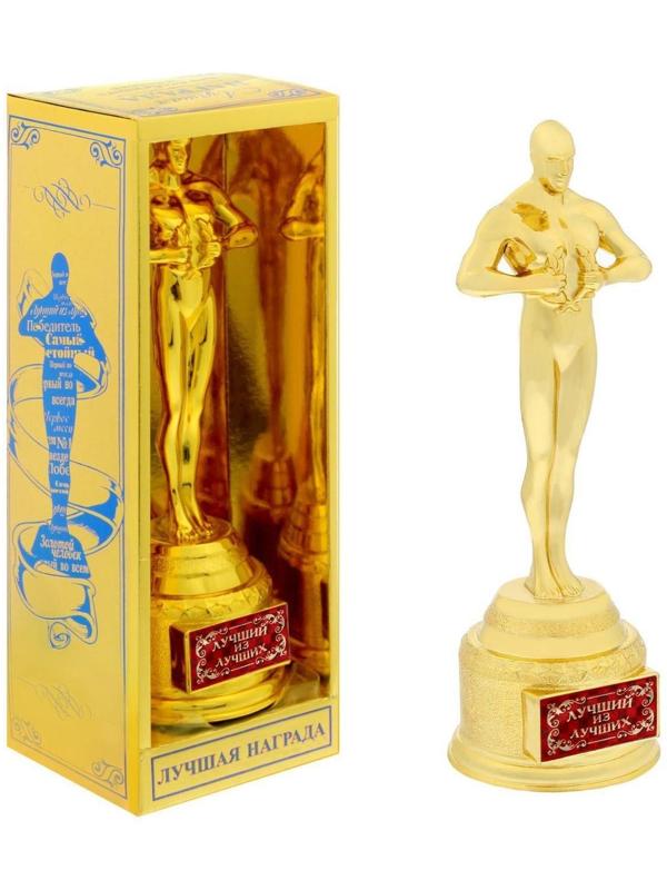Мужская фигура «Лучший из лучших», оскар