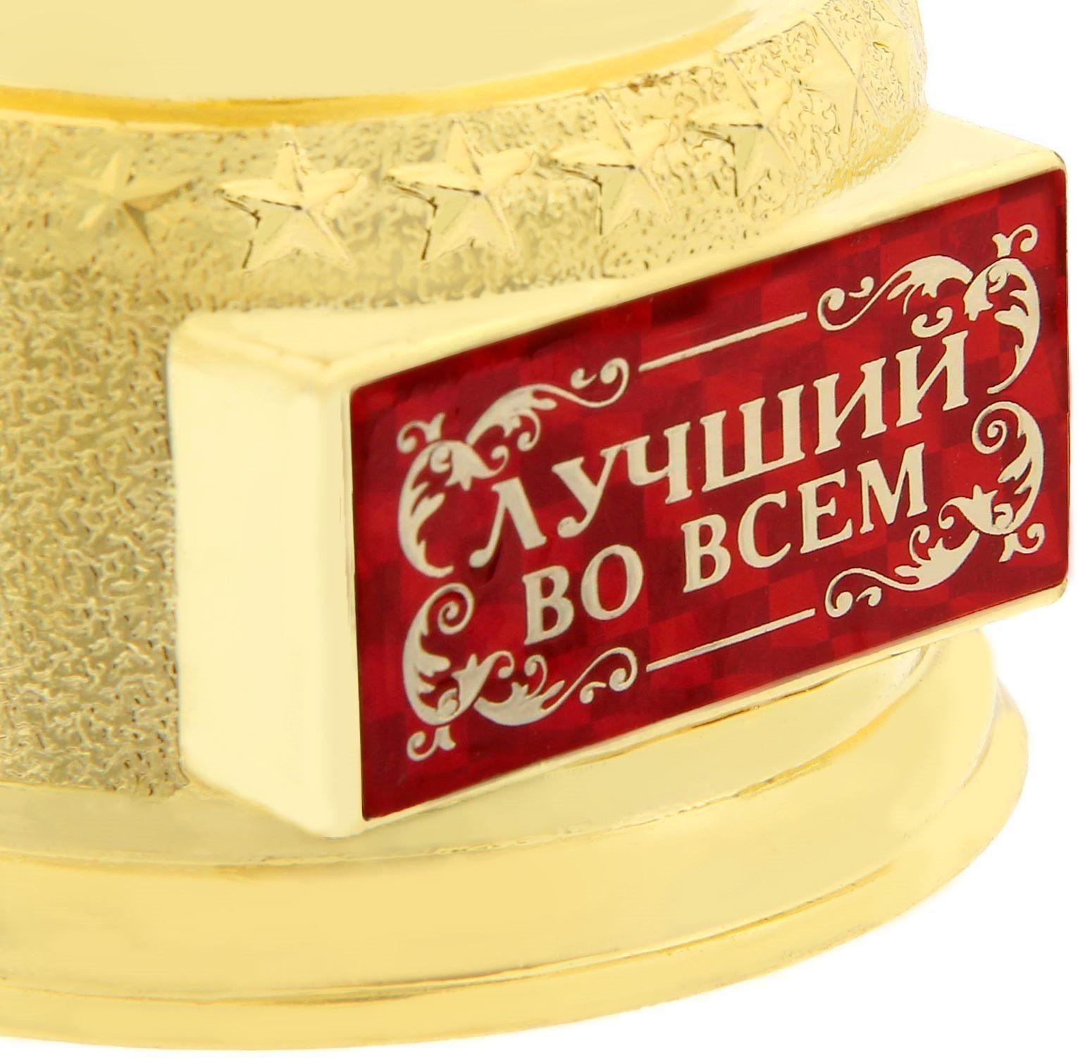 Мужская фигура «Лучший во всем», оскар