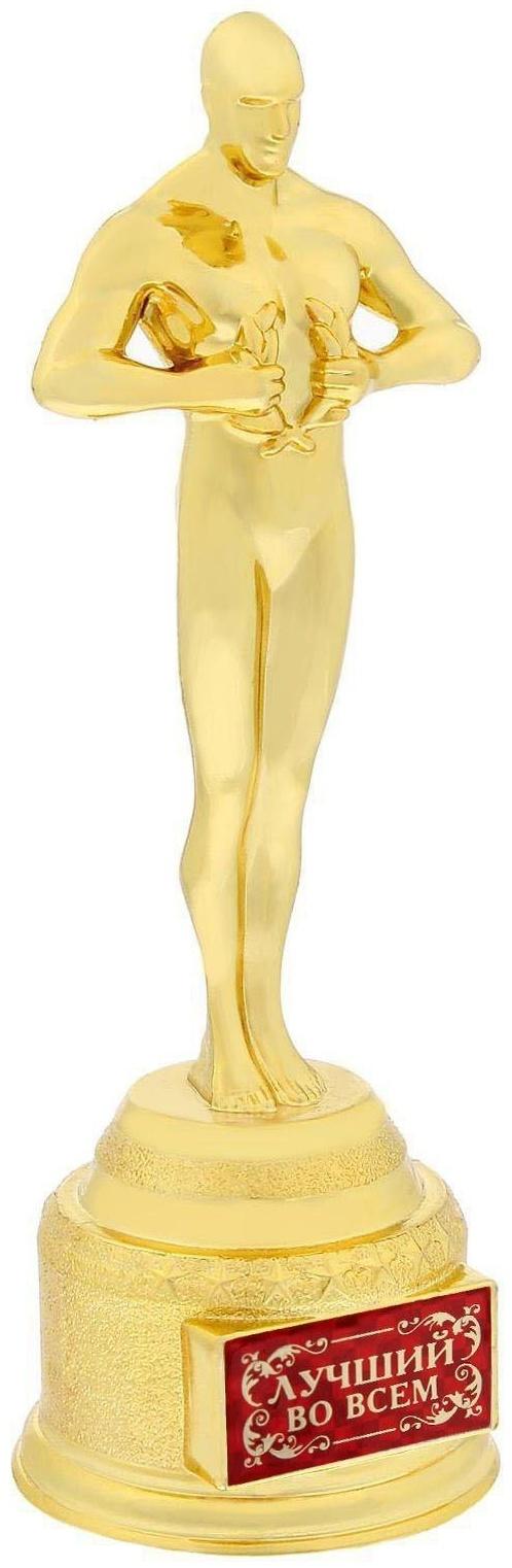 Мужская фигура «Лучший во всем», оскар