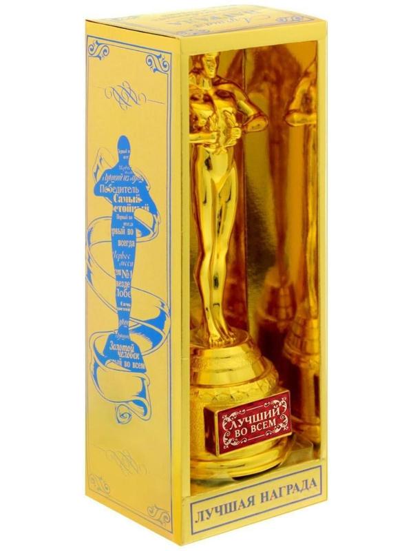 Мужская фигура «Лучший во всем», оскар