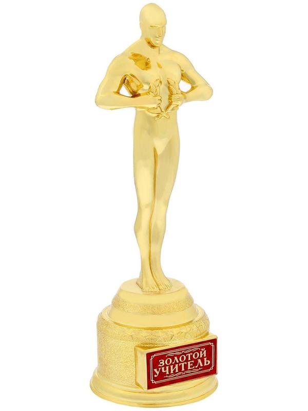 Мужская фигура «Золотой учитель», оскар