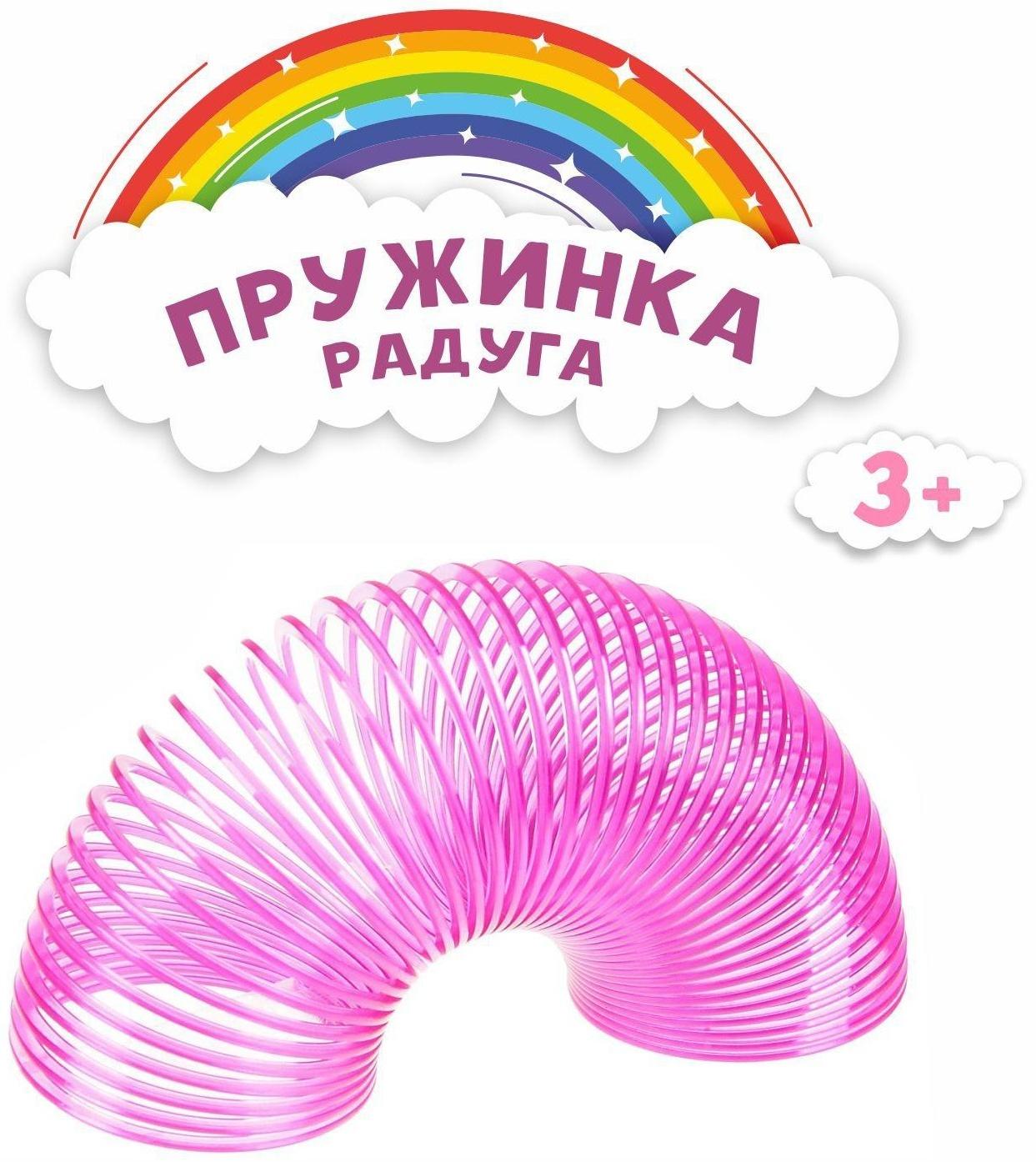 Пружинка-радуга «Простая», цвета МИКС