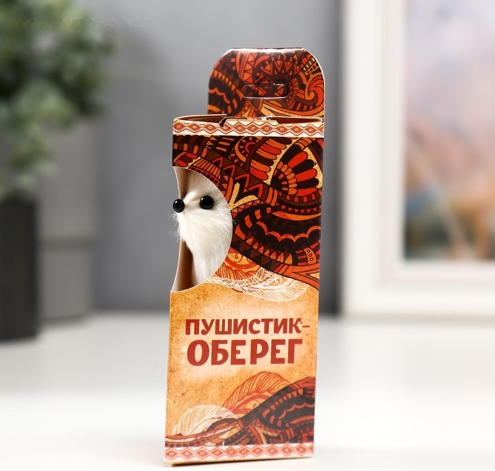 Подвеска-брелок Оберег 