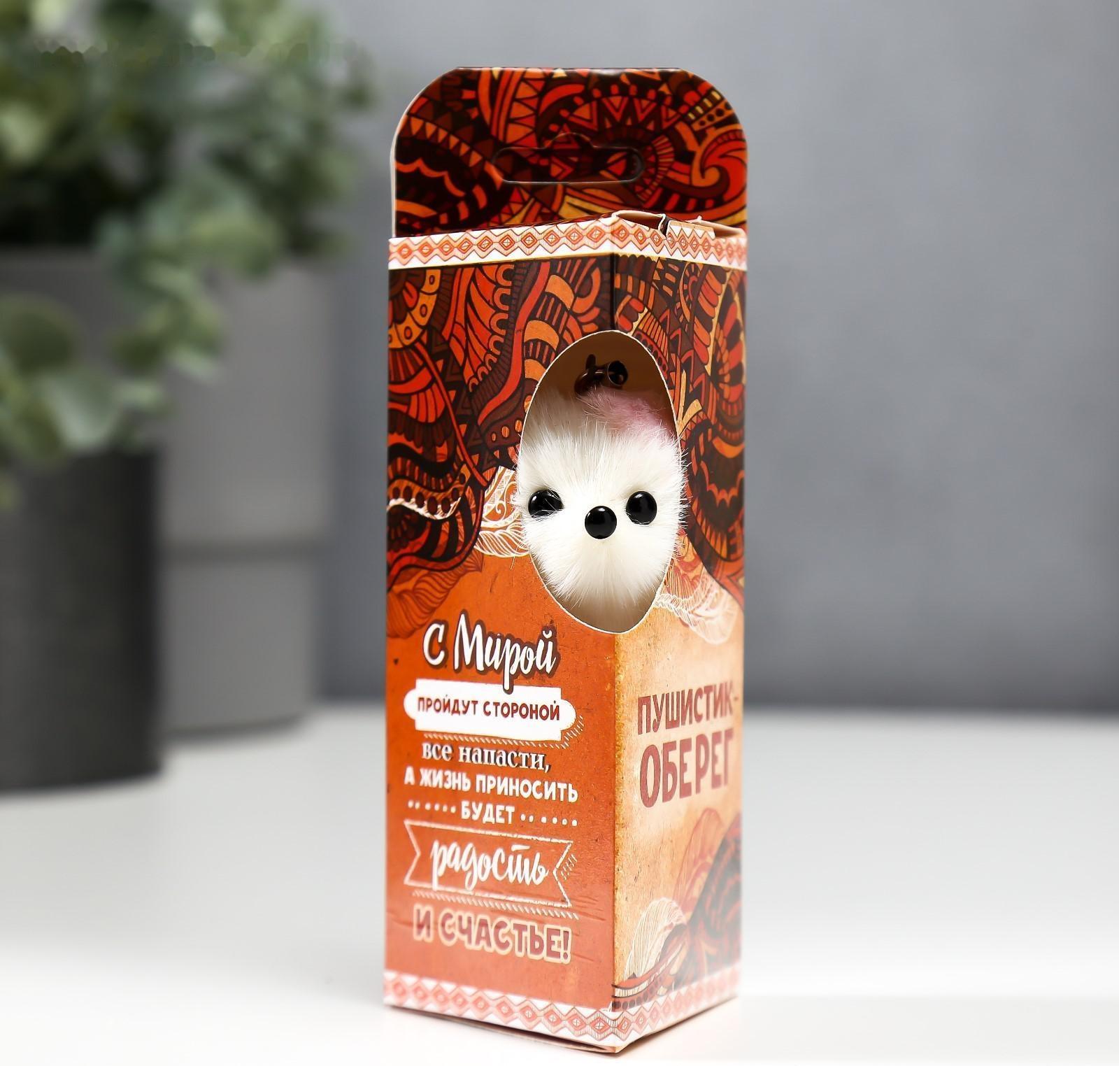 Подвеска-брелок Оберег 