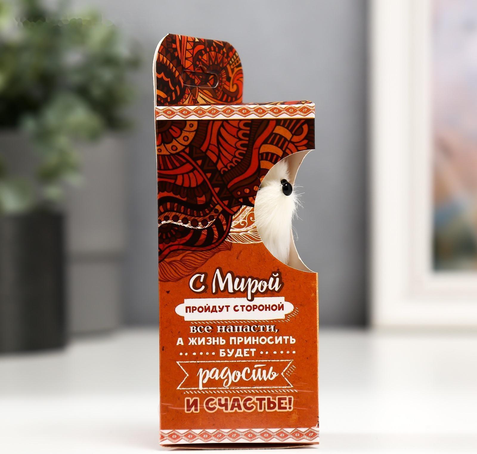 Подвеска-брелок Оберег 