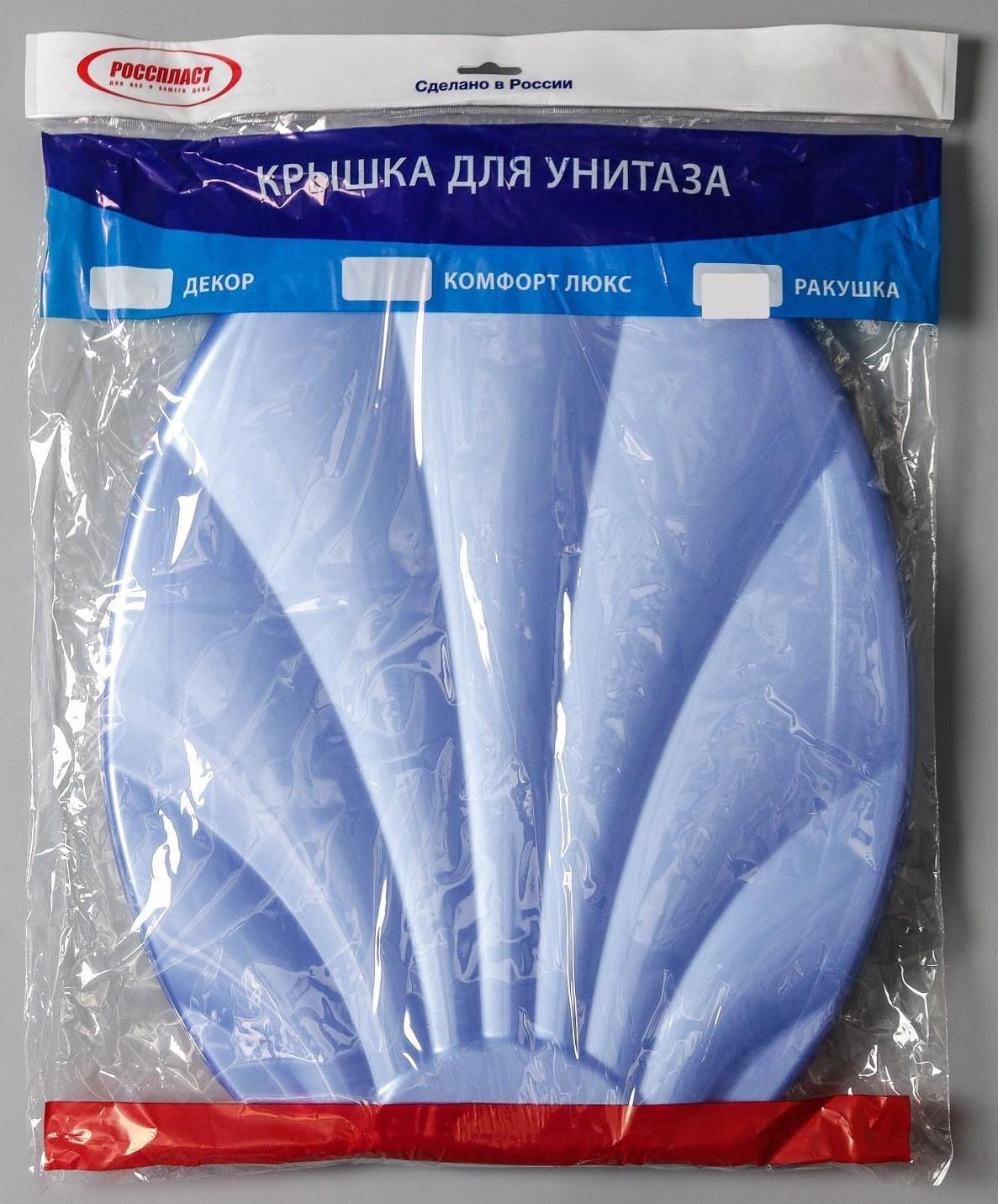 Сиденье для унитаза с крышкой «Ракушка», 44,5×37 см, цвет голубой перламутр