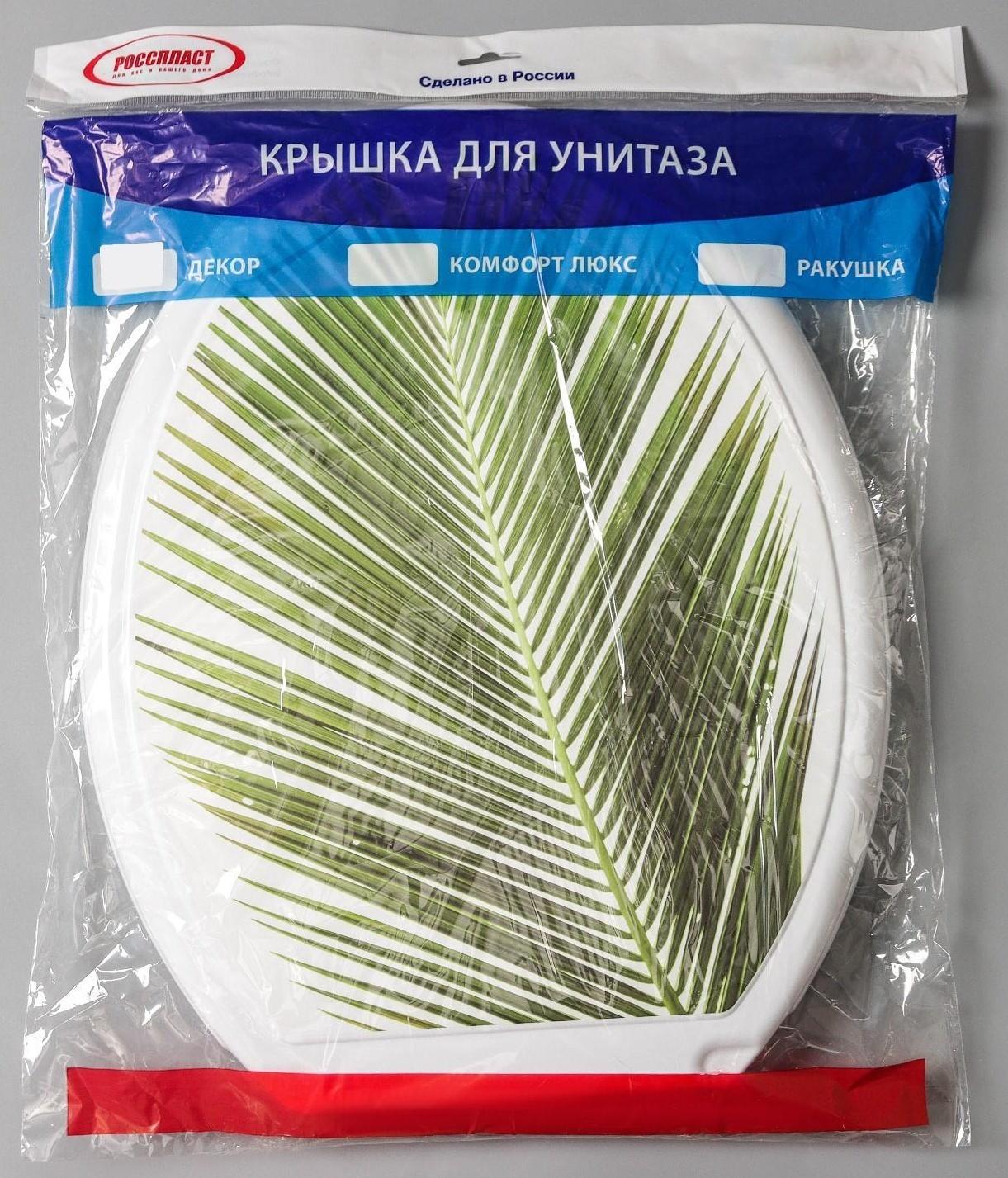 Сиденье для унитаза с крышкой «Декор. Пальма», цвет белый