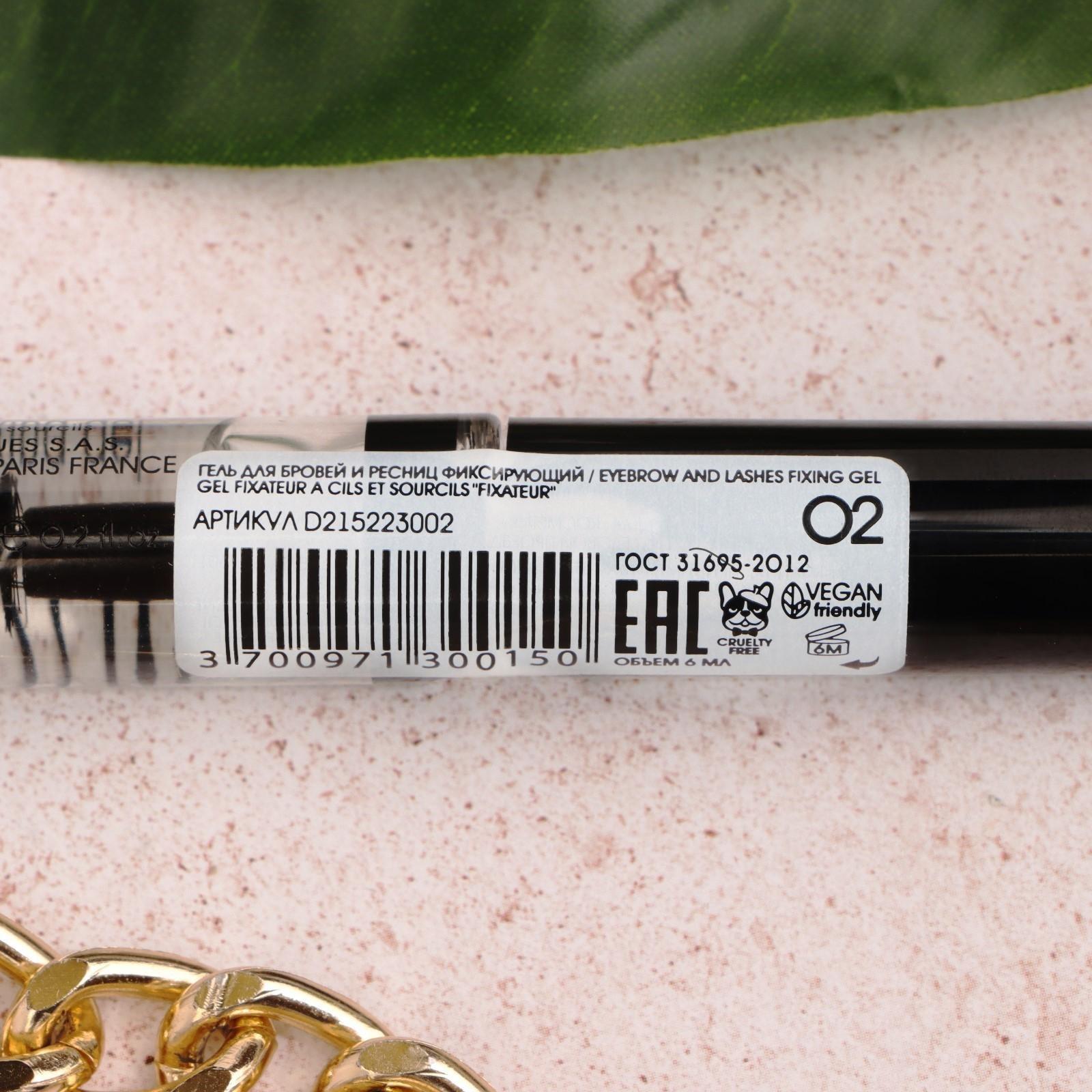 Гель для бровей и ресниц Vivienne Sabo, прозрачный, фиксирующий