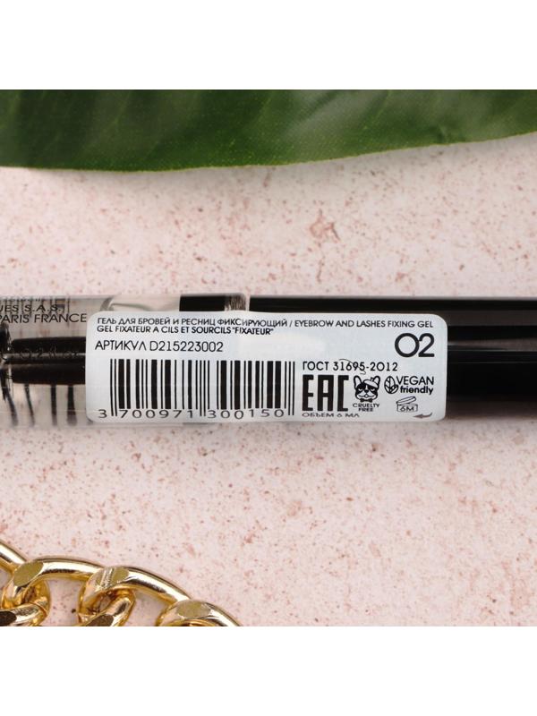 Гель для бровей и ресниц Vivienne Sabo, прозрачный, фиксирующий