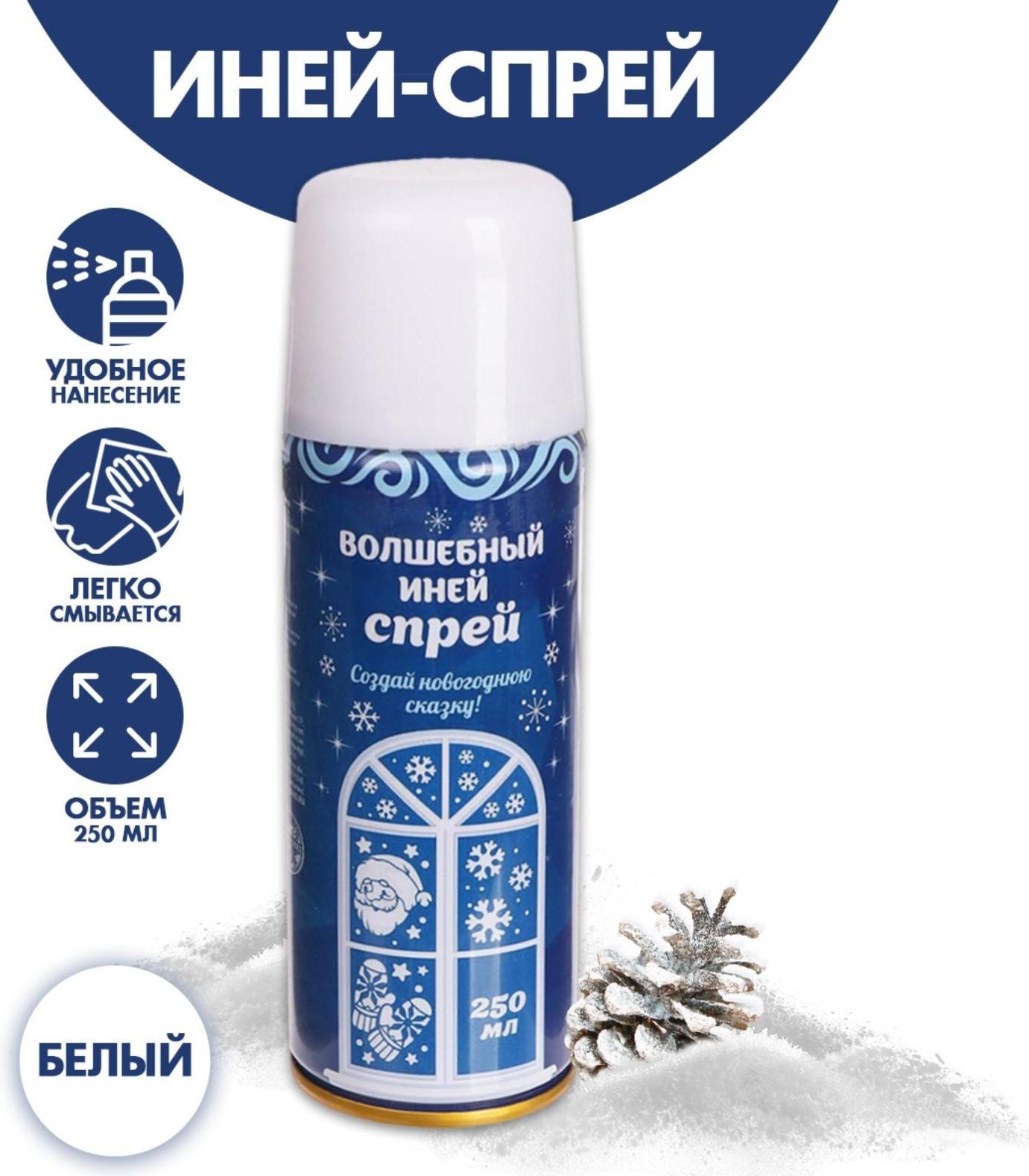 Спрей Иней, 250 мл, цвет белый