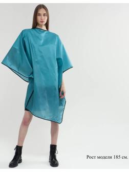 Пеньюар парикмахерский, цвет «изумрудный»