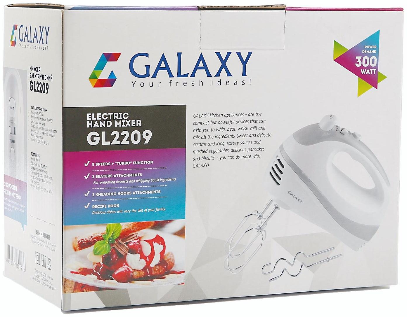 Миксер Galaxy GL 2209, ручной, 300 Вт, 5 скоростей, турбо-режим