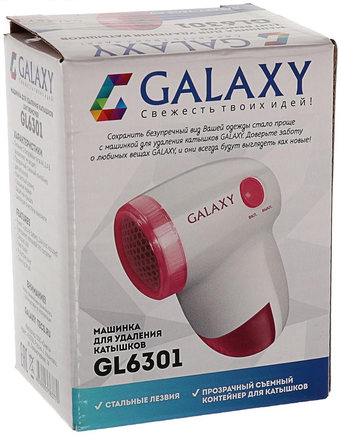 Машинка для удаления катышков Galaxy GL 6301, 2хАА (не в комплекте), бело-розовая