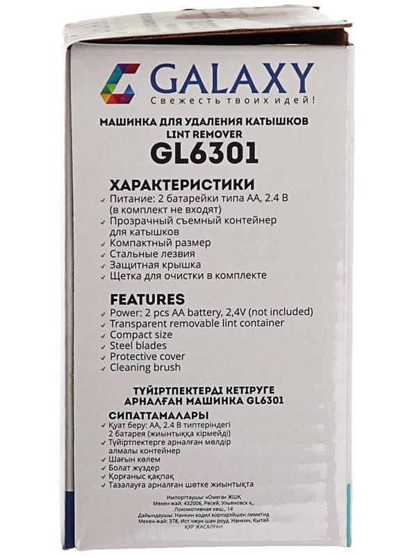 Машинка для удаления катышков Galaxy GL 6301, 2хАА (не в комплекте), бело-розовая