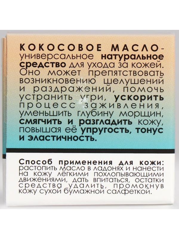 Кокосовое масло «Бизорюк», 28 мл