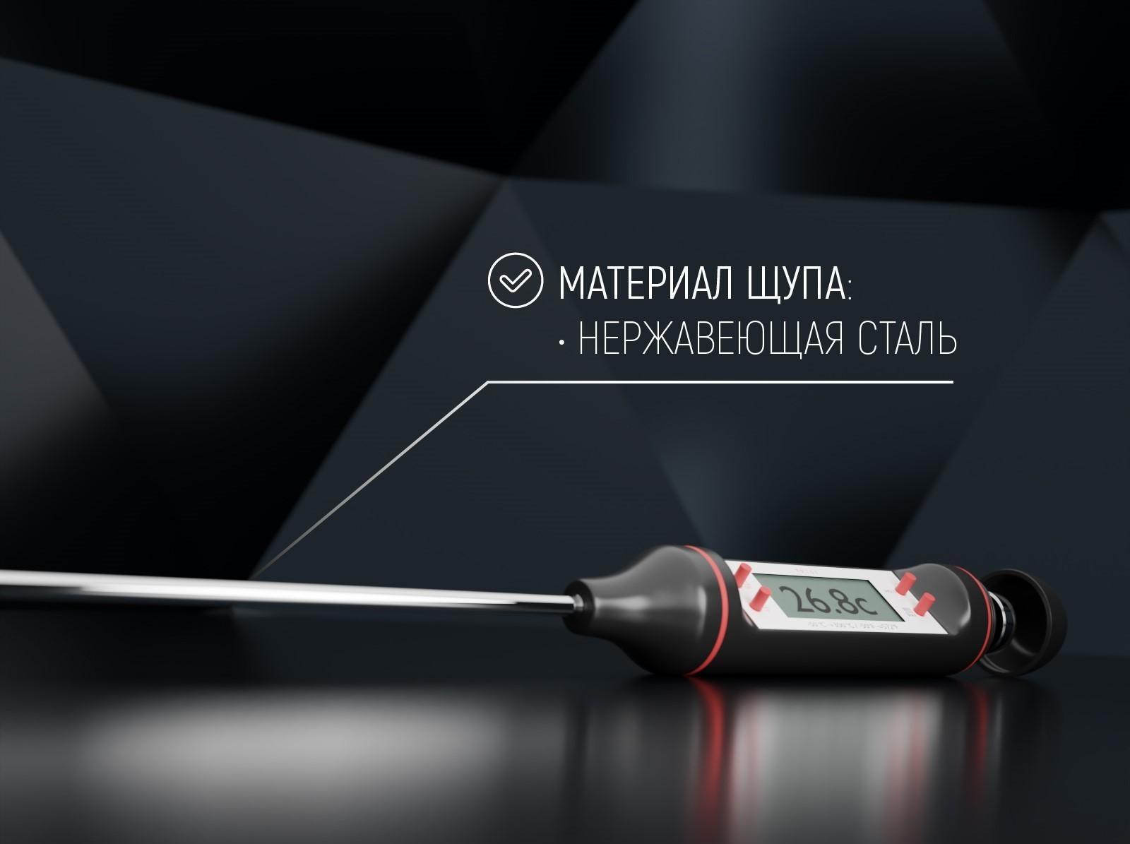 Термометр для пищи электронный на батарейках Доляна, в коробке