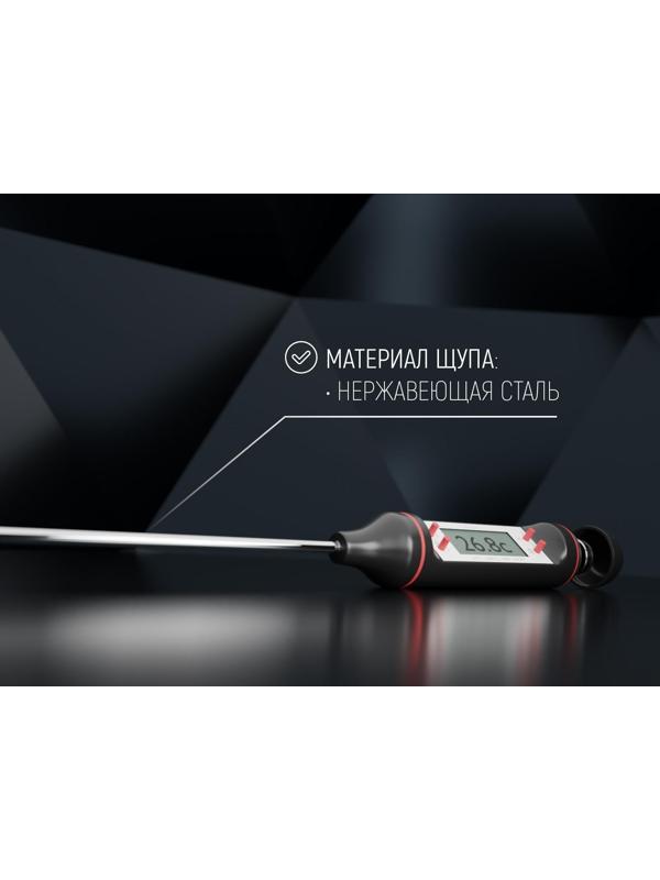 Термометр для пищи электронный на батарейках Доляна, в коробке