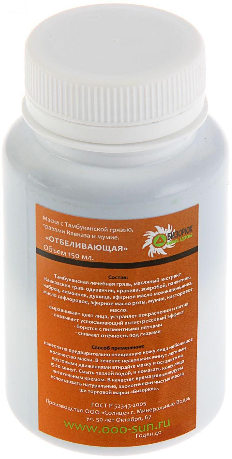 Маска для лица 