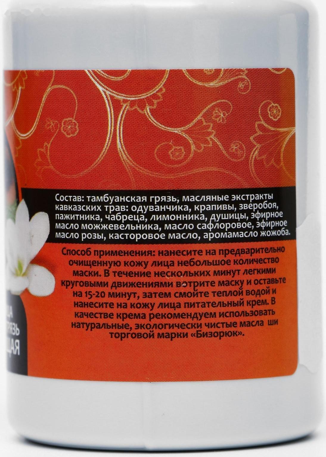 Маска для лица 