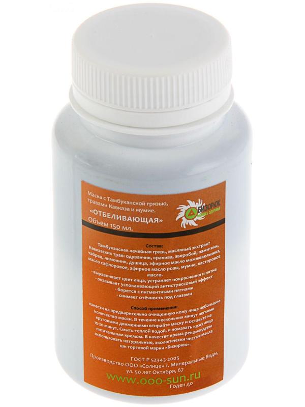 Маска для лица 