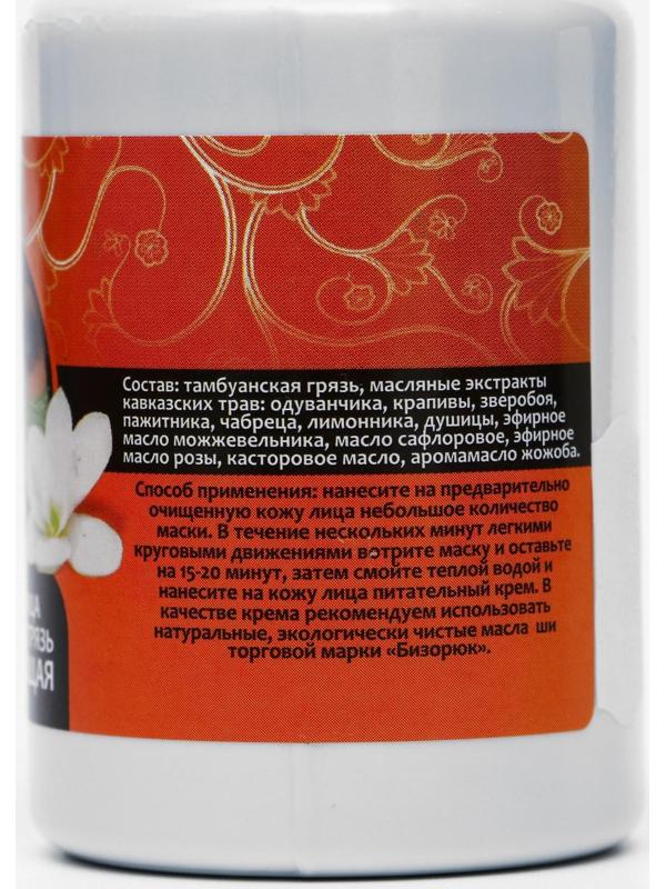 Маска для лица 