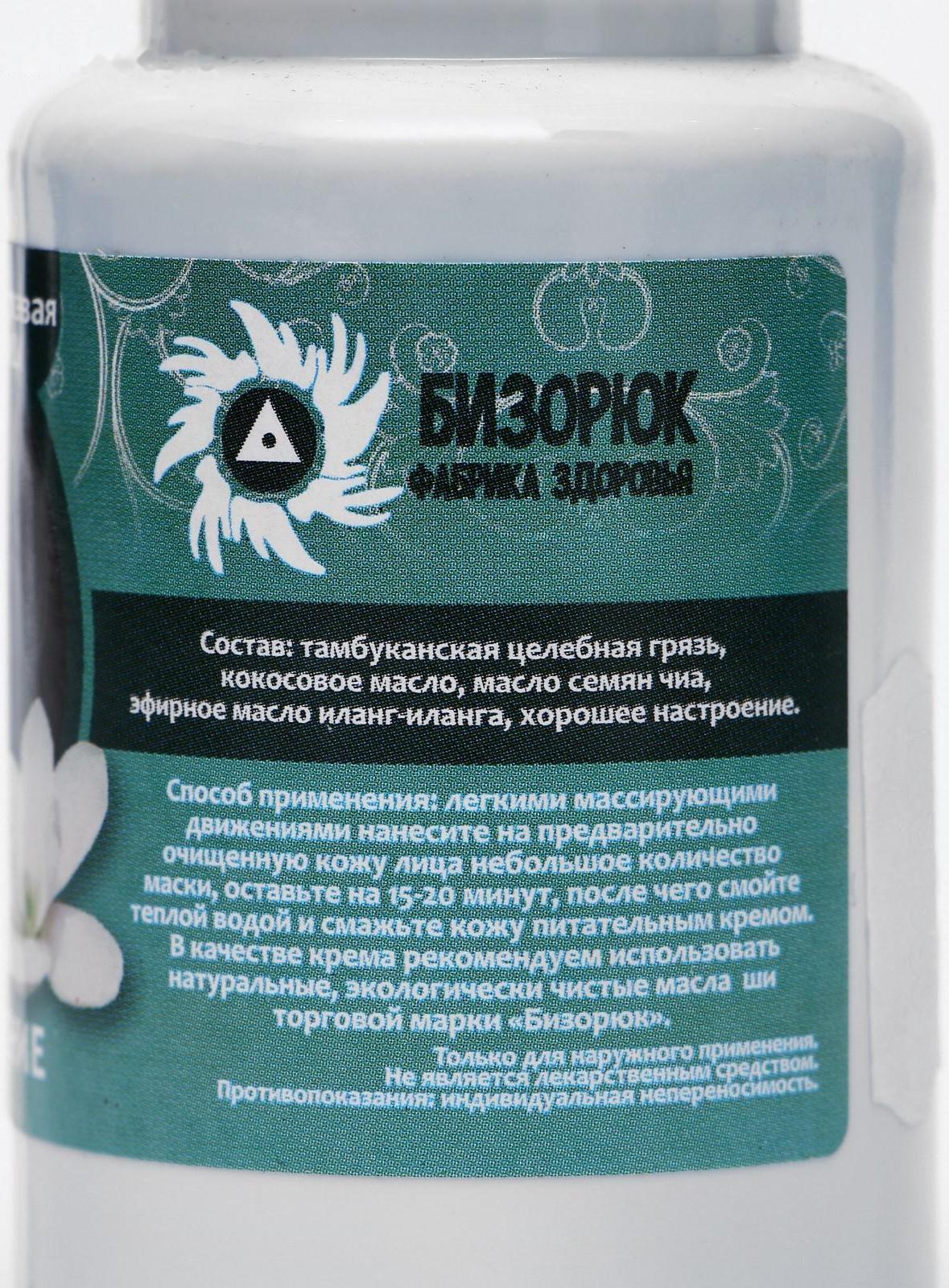 Маска для лица 