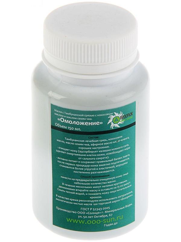 Маска для лица 