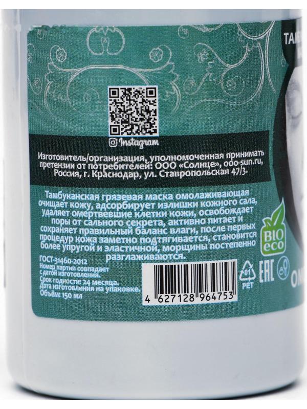 Маска для лица 