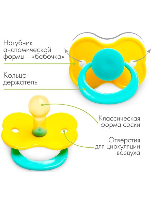 Соска-пустышка латексная классическая «Карамелька» с кольцом, от 0 мес., цвета МИКС