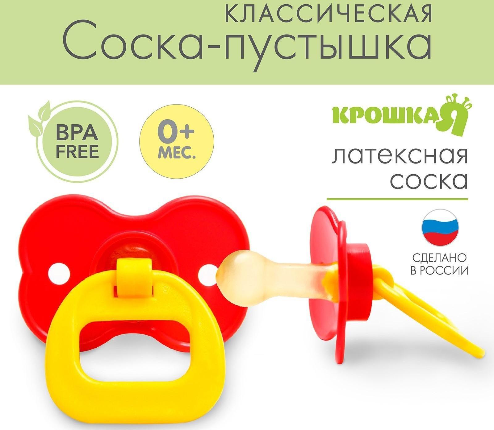 Пустышка латексная классическая «Цветочек» с кольцом, от 0 - 3 мес., цвета МИКС