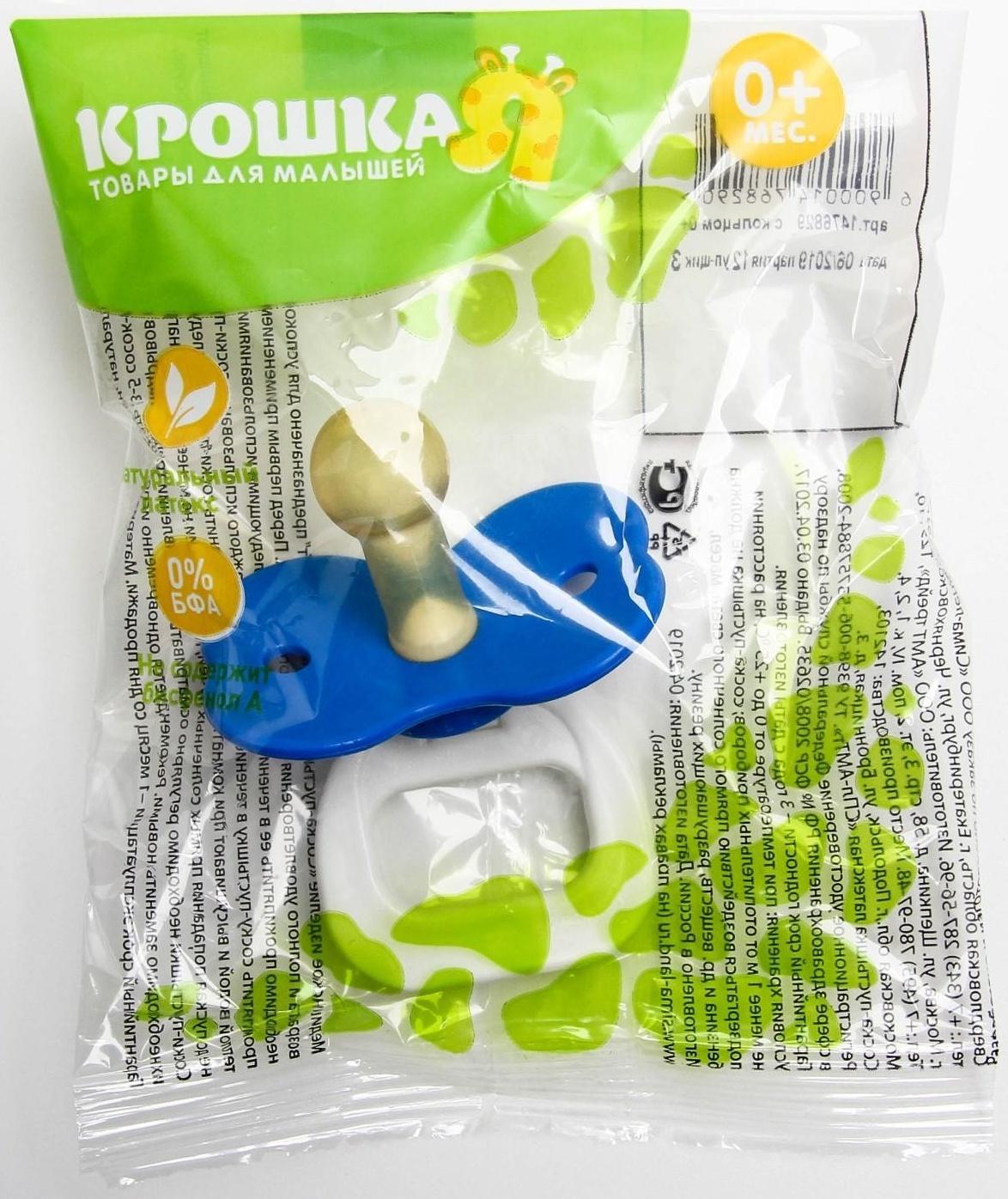 Пустышка латексная классическая «Цветочек» с кольцом, от 0 - 3 мес., цвета МИКС