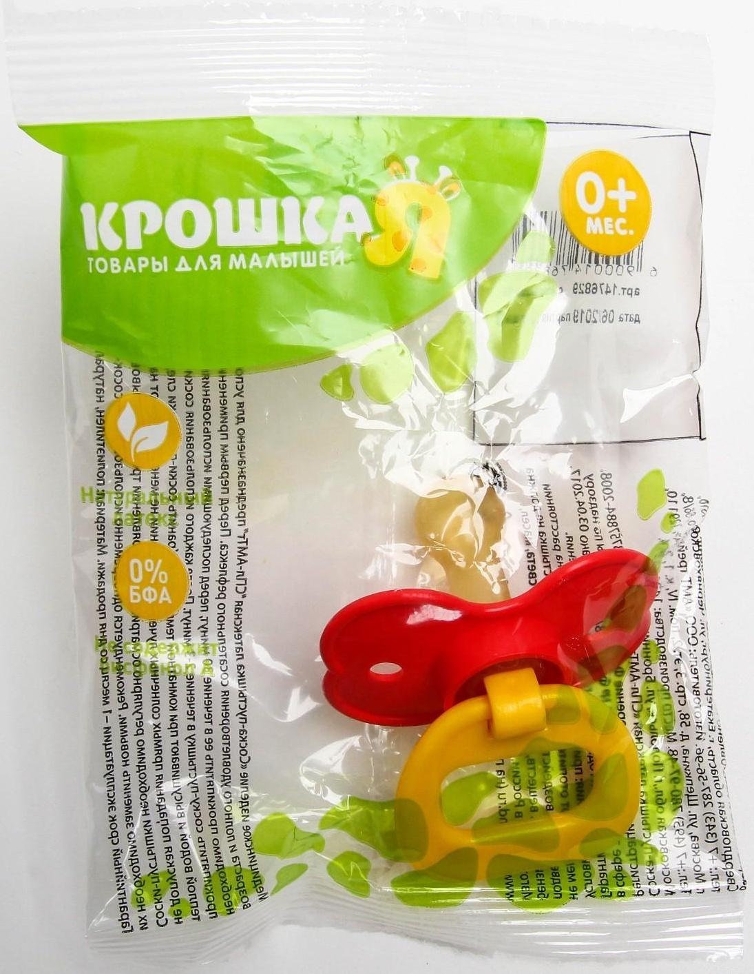 Пустышка латексная классическая «Цветочек» с кольцом, от 0 - 3 мес., цвета МИКС