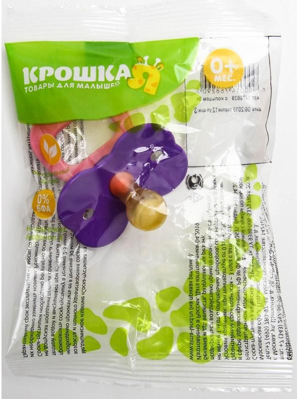 Пустышка латексная классическая «Цветочек» с кольцом, от 0 - 3 мес., цвета МИКС