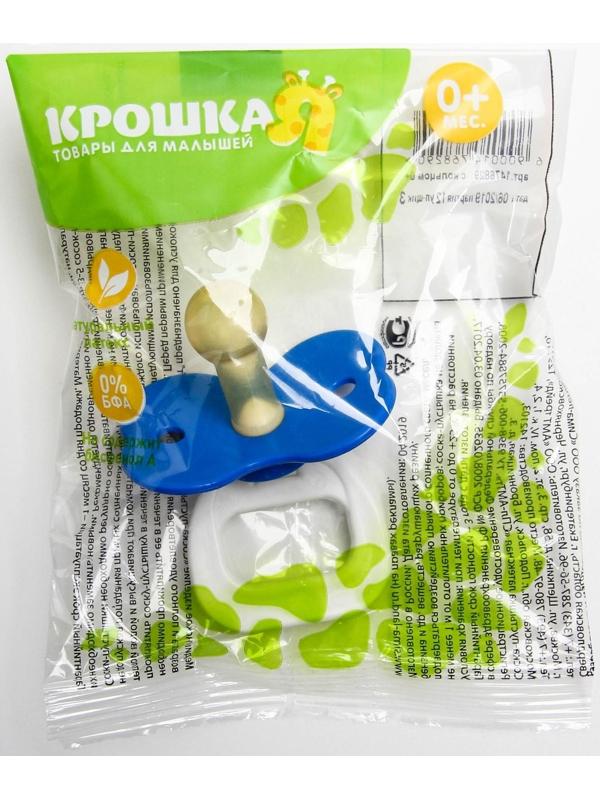 Пустышка латексная классическая «Цветочек» с кольцом, от 0 - 3 мес., цвета МИКС