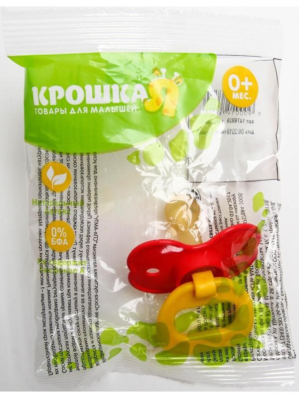 Пустышка латексная классическая «Цветочек» с кольцом, от 0 - 3 мес., цвета МИКС