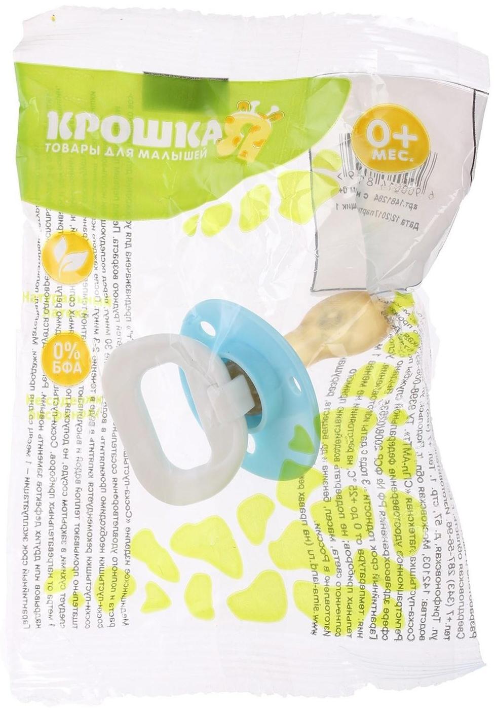 Соска-пустышка латексная классическая «Пуговка» с кольцом, от 0 мес., цвета МИКС