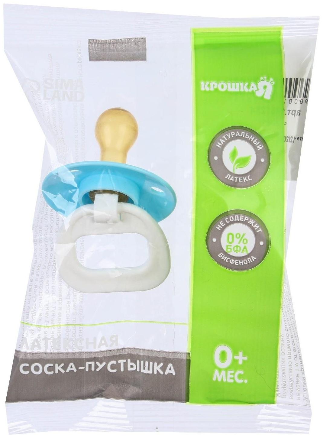 Соска-пустышка латексная классическая «Пуговка» с кольцом, от 0 мес., цвета МИКС