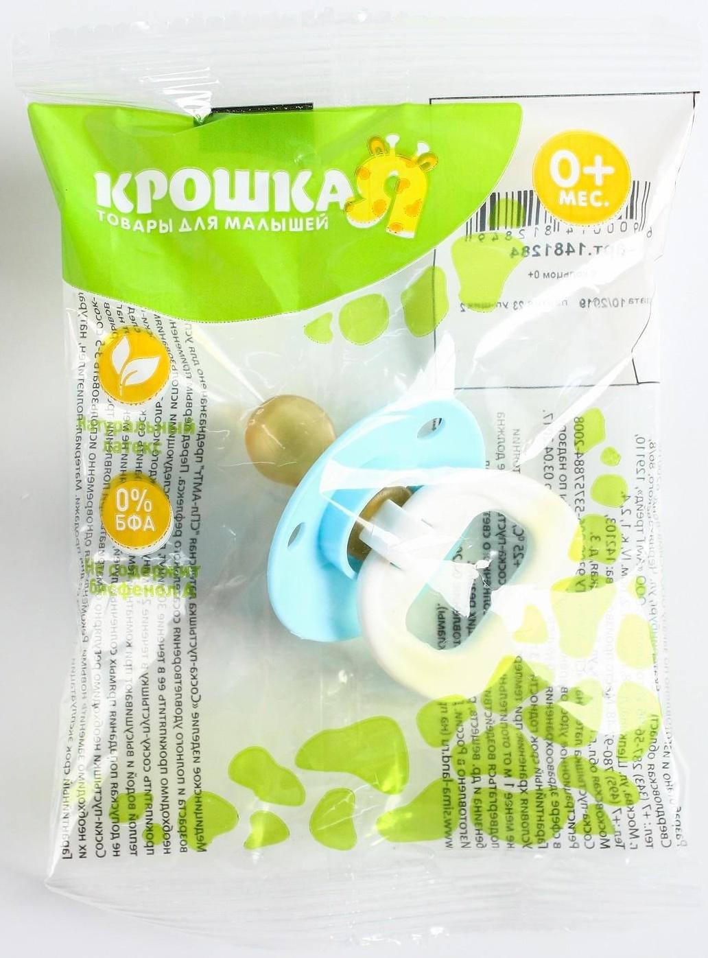 Соска-пустышка латексная классическая «Пуговка» с кольцом, от 0 мес., цвета МИКС