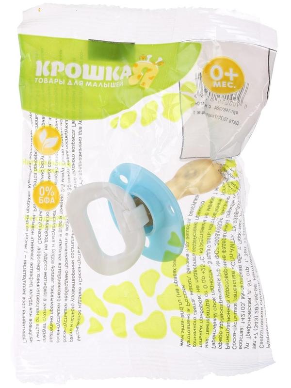 Соска-пустышка латексная классическая «Пуговка» с кольцом, от 0 мес., цвета МИКС