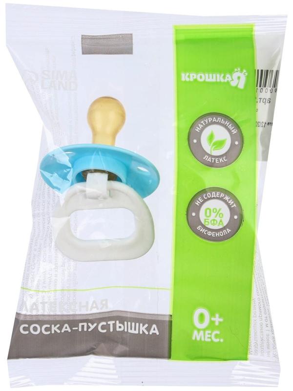 Соска-пустышка латексная классическая «Пуговка» с кольцом, от 0 мес., цвета МИКС