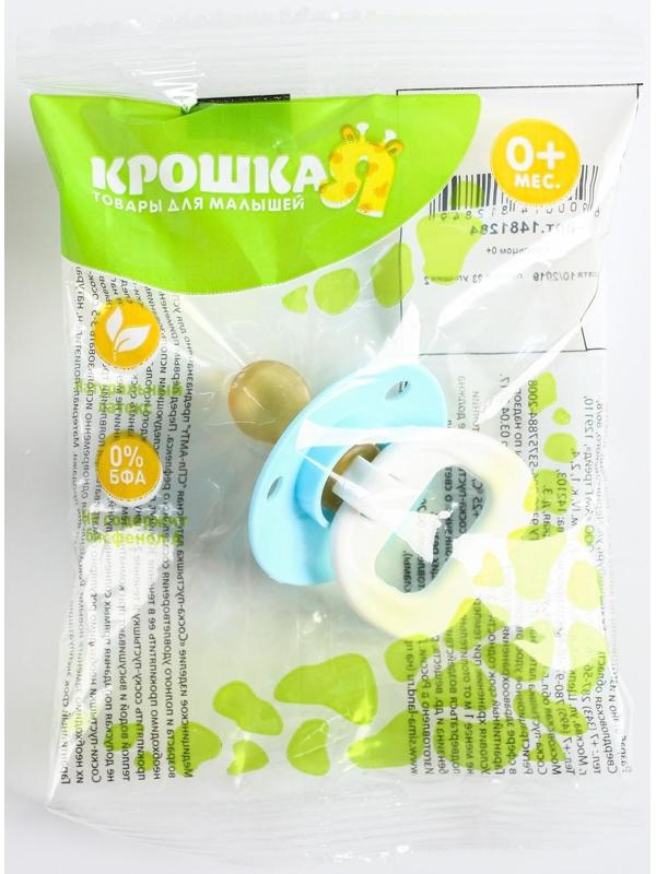 Соска-пустышка латексная классическая «Пуговка» с кольцом, от 0 мес., цвета МИКС