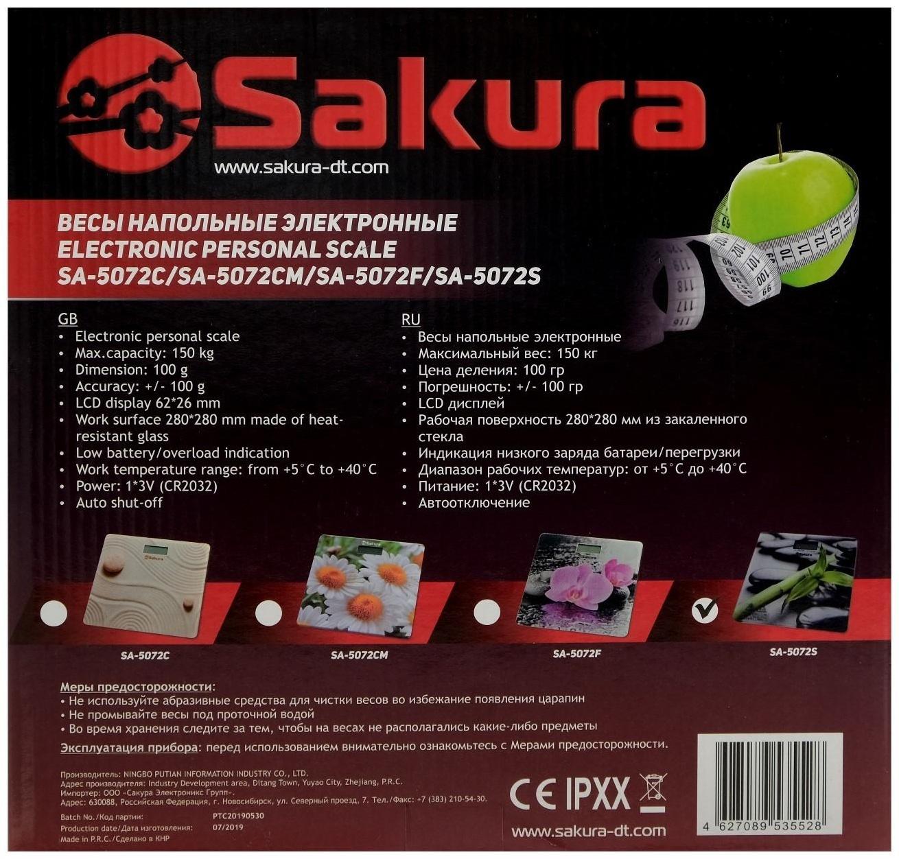 Весы напольные Sakura SA-5072S, электронные, до 180 кг, рисунок 