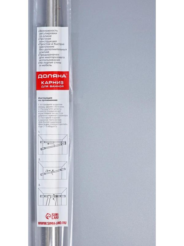 Карниз для ванной комнаты телескопический Доляна, 70-120 см, стальной