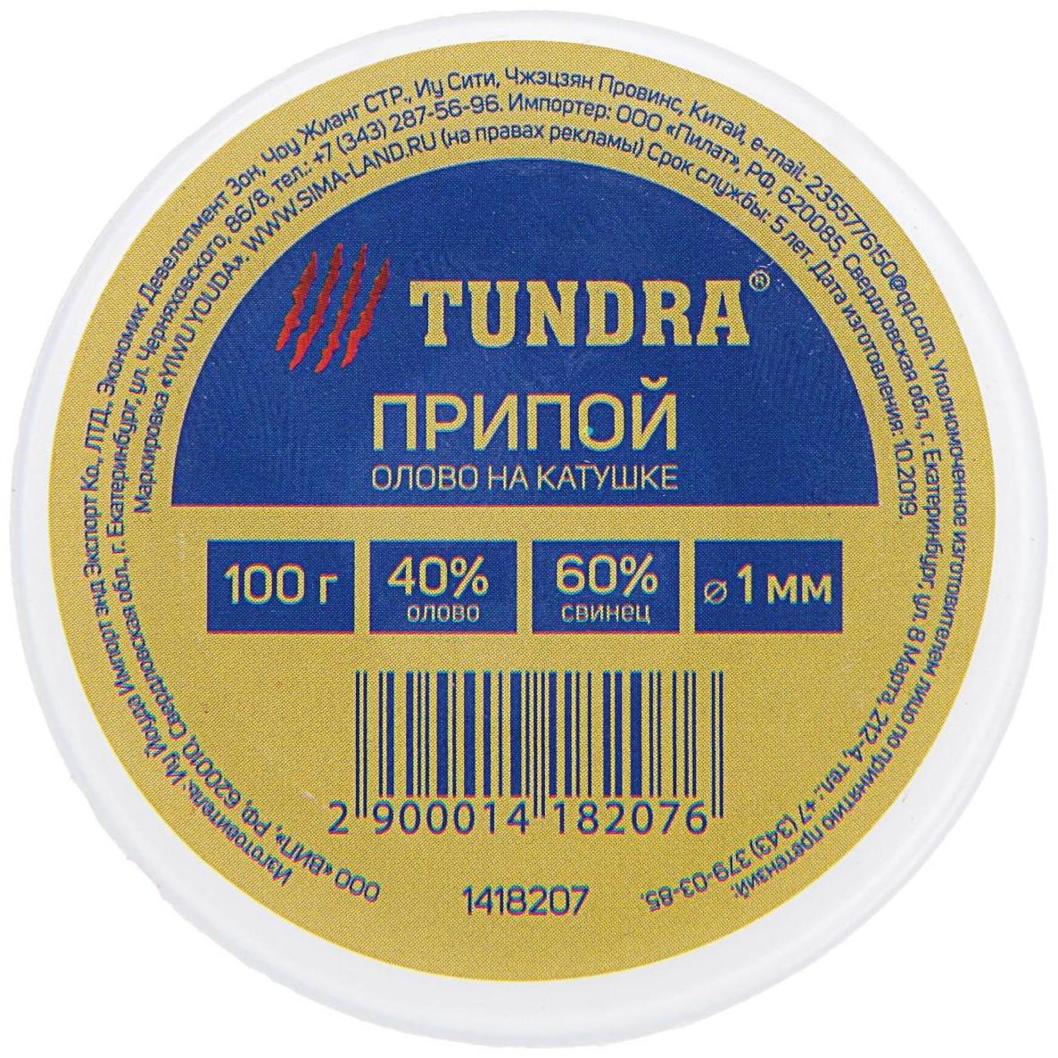 Припой ТУНДРА, ПОС 40, на катушке, 1 мм, 100 г