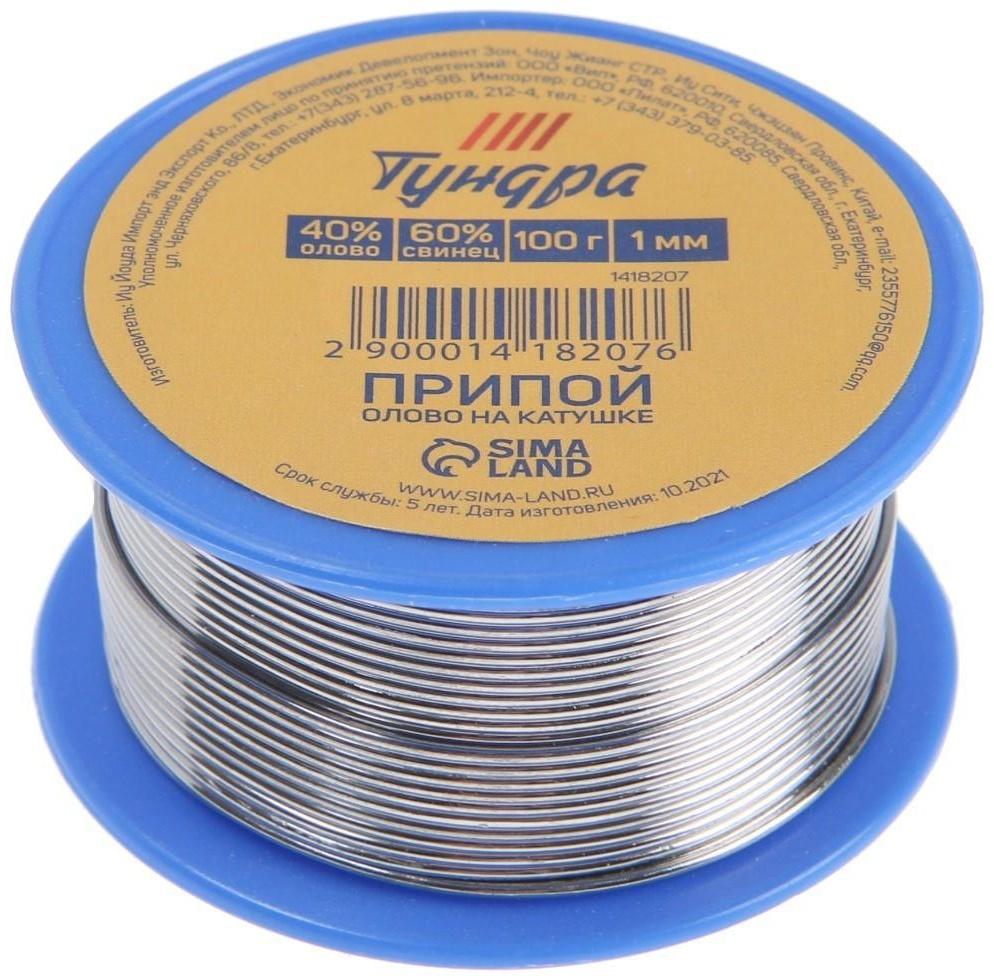 Припой ТУНДРА, ПОС 40, на катушке, 1 мм, 100 г
