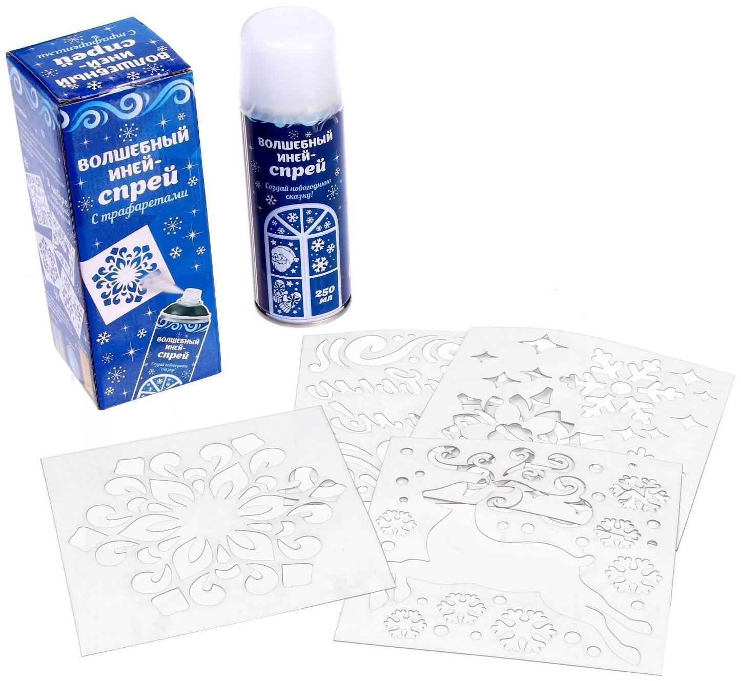 Спрей «Иней. Искристые снежинки», с трафаретами, цвет белый