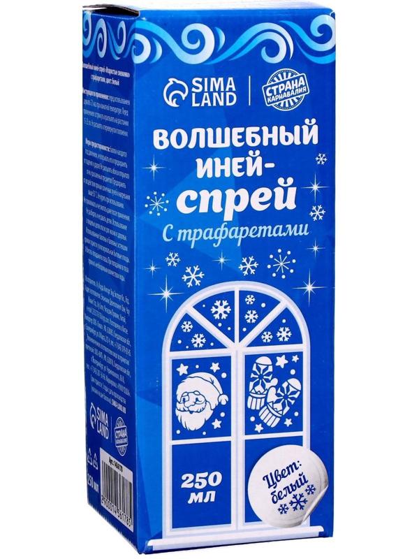 Спрей «Иней. Искристые снежинки», с трафаретами, цвет белый