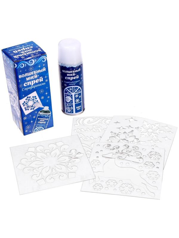 Спрей «Иней. Искристые снежинки», с трафаретами, цвет белый