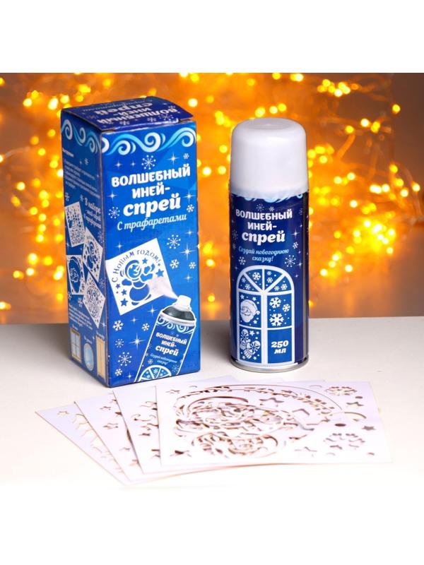 Спрей «Иней. Зимняя сказка», с трафаретами, цвет белый